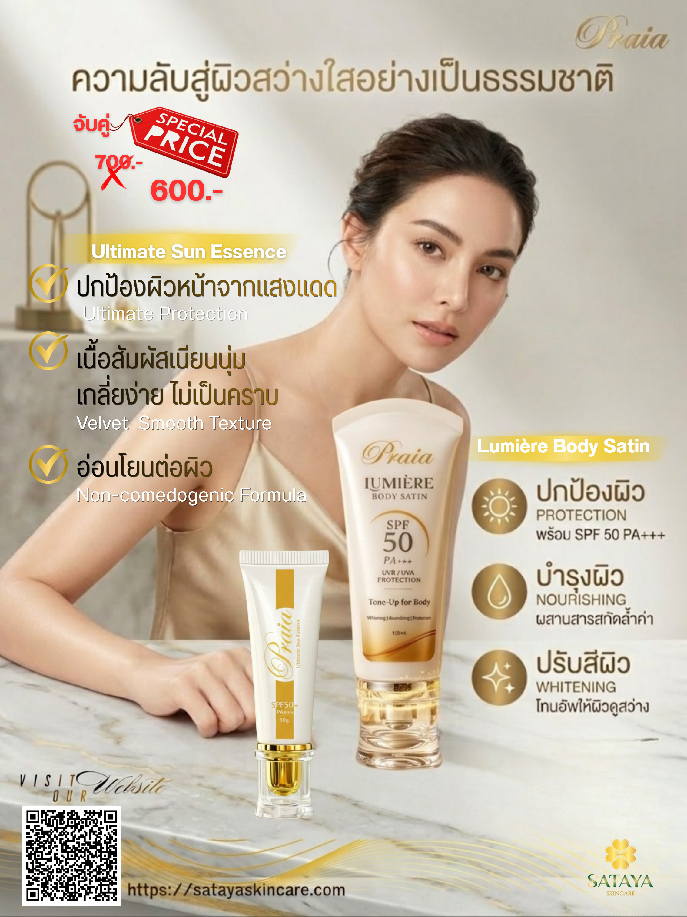 Ultimate Sun Essence + LumiÃĻre Body Satin